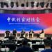 China-Russia Sign Literary Cooperation Agreements