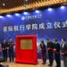 China Opens School To Train Space Experts