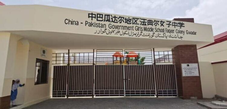 Gwadar Becomes Balochistan’s First Fully Operational School District