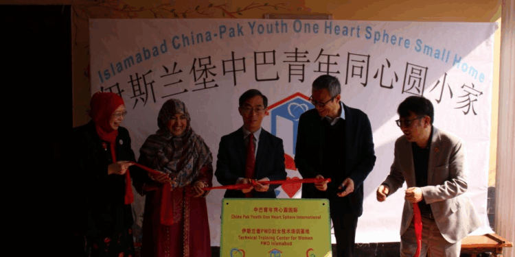 China Pakistan Women Technical Training Center Opens