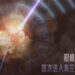 China Achieves 148nm Laser Breakthrough for Nuclear Clock