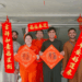 CPEC Workers Celebrate Chinese New Year Together