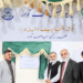 Gwadar University Launches Iqbal Corner Academic Hub