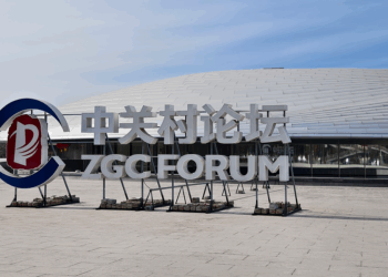 China to Host 2026 Zhongguancun Forum