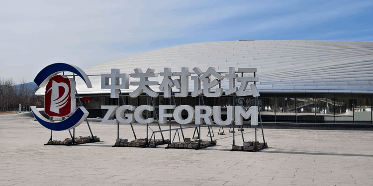 China to Host 2026 Zhongguancun Forum