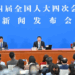 China's National Legislature Annual Session Begins In Beijing