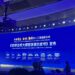 Pakistan Participates in Beijing Sovereign AI White Paper Launch