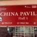 China Pavilion Leads Innovation at Pakistan Footwear Show