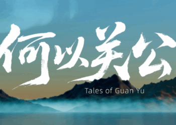 Guan Yu: From Warrior to Deity in China