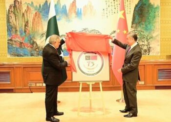 Pakistan China 75th anniversary relations