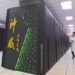China develops fastest supercomputer
