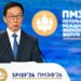 China calls for Global Governance at SPIEF