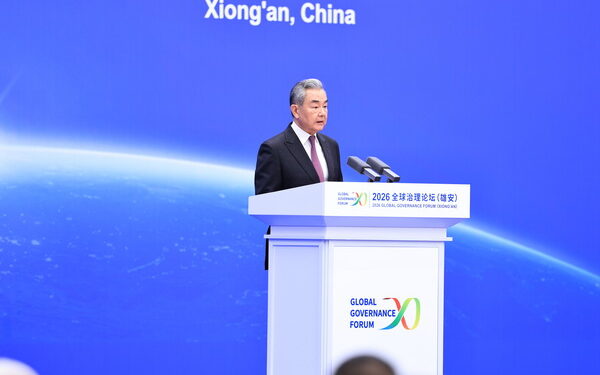 Wang Yi Urges Global Governance Reform at Xiongan Forum