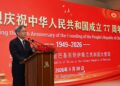 Speech by Ambassador Jiang Zaidong at the Reception Celebrating the 77th Anniversary of the Founding of the People’s Republic of China